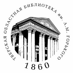Канал Тверская библиотека им. А.М. Горького в мессенджере MAX — 98 подписчиков