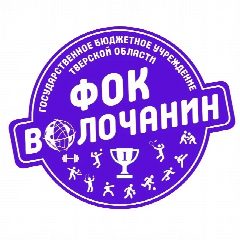 Канал ГБУ "ФОК "Волочанин" в мессенджере MAX — 98 подписчиков