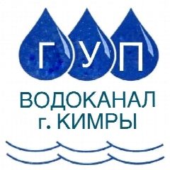 Канал ГУП «Водоканал города Кимры» в мессенджере MAX — 59 подписчиков
