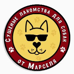 Канал Лакомства от Марселя Канал в мессенджере MAX — 98 подписчиков