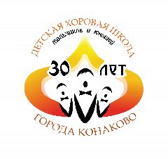 Канал МБУ ДО Детская хоровая школа мальчиков и юношей г. Конаково в мессенджере MAX — 133 подписчика