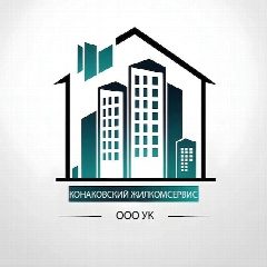 Канал ООО "КОНАКОВСКИЙ ЖИЛКОМСЕРВИС" в мессенджере MAX — 150 подписчиков
