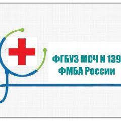 Канал ФГБУЗ МСЧ № 139 ФМБА России. в мессенджере MAX — 67 подписчиков