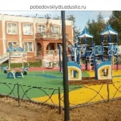 Канал МДОУ Победовский д/с в мессенджере MAX — 27 подписчиков
