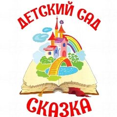 Канал МБДОУ "Детский сад № 11" Торжок в мессенджере MAX — 113 подписчиков