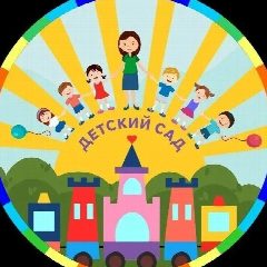 Канал МБДОУ -д/с № 2 "Рябинка" г. Андреаполь в мессенджере MAX — 44 подписчика