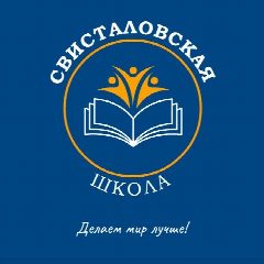 Канал МКОУ Свисталовская ООШ в мессенджере MAX — 33 подписчика