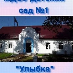 Канал МДОУ детский сад №1 "Улыбка" пгт Селижарово в мессенджере MAX — 50 подписчиков
