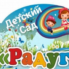 Канал МДОУ детский сад №5 "Радуга" в мессенджере MAX — 27 подписчиков