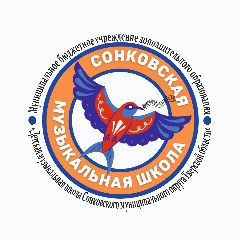Канал МБУ ДО "ДМШ Сонковского муниципального округа" в мессенджере MAX — 22 подписчика