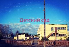 Канал МБДОУ детский сад №1 п. Высокое в мессенджере MAX — 33 подписчика