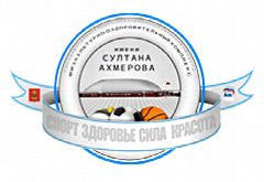 Канал ГБУ "ФОК имени Султана Ахмерова" в мессенджере MAX — 15 подписчиков