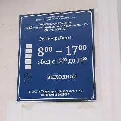 Канал ООО УК "РЭП-17" в мессенджере MAX — 170 подписчиков