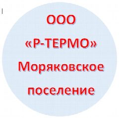 Канал Р-ТЕРМО в мессенджере MAX — 129 подписчиков