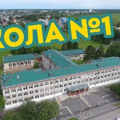 Канал МАОУ-СОШ №1 города Асино Томской области в мессенджере MAX — 1 083 подписчика