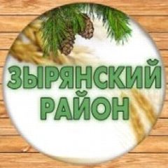 Канал Зырянский район в мессенджере MAX — 918 подписчиков