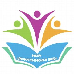 Канал МБОУ «Причулымская ООШ» Зырянского района в мессенджере MAX — 28 подписчиков