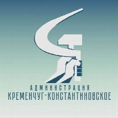 Канал Администрация села Кременчуг -Константиновское в мессенджере MAX — 53 подписчика