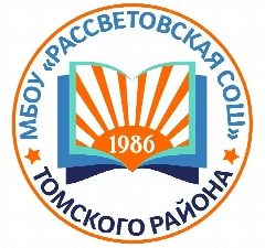 Канал МБОУ "Рассветовская СОШ" Томского района в мессенджере MAX — 309 подписчиков