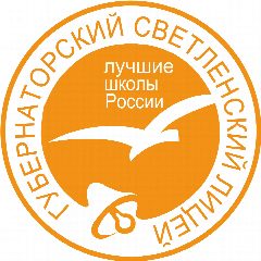 Канал Губернаторский Светленский лицей в мессенджере MAX — 894 подписчика