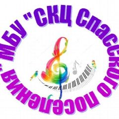 Канал МБУ "СКЦ Спасского поселения" в мессенджере MAX — 40 подписчиков