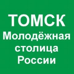 Канал Дом культуры и Фестиваль «Томский перекрёсток» в мессенджере MAX — 12 подписчиков