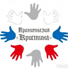 Канал Прогимназия "Кристина" г. Томск. в мессенджере MAX — 274 подписчика