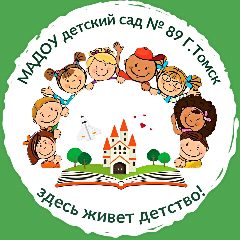 Канал Детский сад  № 89 г. Томска в мессенджере MAX — 158 подписчиков