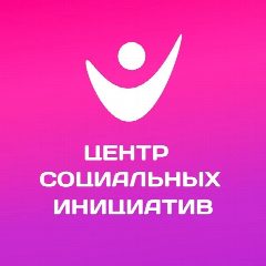 Канал МАУ "Центр социальных инициатив" в мессенджере MAX — 13 подписчиков