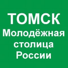 Канал Департамент Природных ресурсов Томской области в мессенджере MAX — 136 подписчиков
