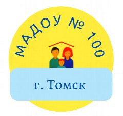 Канал Детский сад № 100 г. Томска в мессенджере MAX — 115 подписчиков