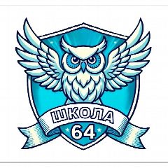 Канал Школа №64 г. Томска в мессенджере MAX — 457 подписчиков