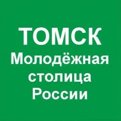 Канал Дом культуры "Светлый" г.Томск в мессенджере MAX — 152 подписчика