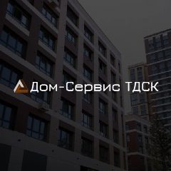 Канал Управляющая компания «Дом-Сервис ТДСК» в мессенджере MAX — 1 253 подписчика