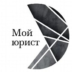 Канал Мой юрист в мессенджере MAX — 38 подписчиков