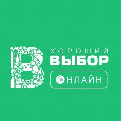 Канал Хороший Выбор Онлайн в мессенджере MAX — 162 подписчика