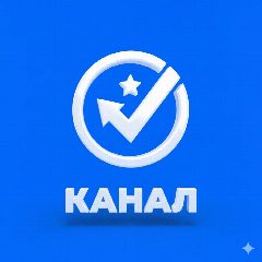 Канал Официальный канал "Бот для розыгрышей" в мессенджере MAX — 5 159 подписчиков