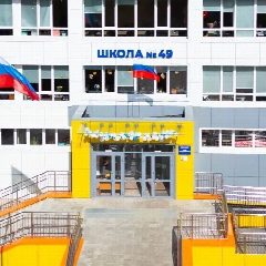 Канал МБОУ СОШ № 49 г. Томска в мессенджере MAX — 768 подписчиков