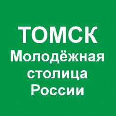 Канал ТОИПКРО | Институт повышения квалификации в мессенджере MAX — 1 237 подписчиков