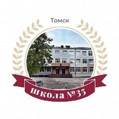 Канал Школа № 35 г.Томск в мессенджере MAX — 798 подписчиков