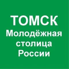Канал ДШИ № 5 г. Томск в мессенджере MAX — 26 подписчиков