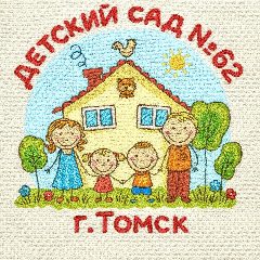 Канал Детский сад №62 г. Томска в мессенджере MAX — 182 подписчика