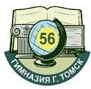 Канал Гимназия №56 г.Томска в мессенджере MAX — 1 558 подписчиков