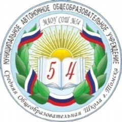 Канал Школа №54 г.Томска в мессенджере MAX — 865 подписчиков