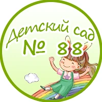 Канал Детский сад № 88 г. Томска в мессенджере MAX — 128 подписчиков