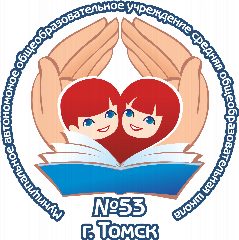 Канал Школа №53 г. Томска в мессенджере MAX — 1 051 подписчик