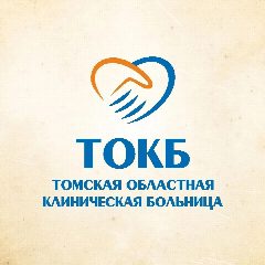 Канал Томская областная клиническая больница в мессенджере MAX — 222 подписчика