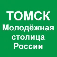 Канал Управление культуры администрации Города Томска в мессенджере MAX — 229 подписчиков