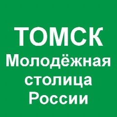 Канал ОГБУ "ЦОПП" Томской области в мессенджере MAX — 1 231 подписчик