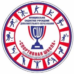 Канал Спортивная школа г. Стрежевой в мессенджере MAX — 729 подписчиков